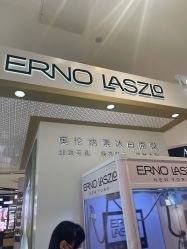 -奥伦纳素Erno Laszlo