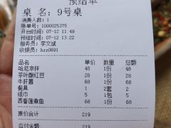 -火咂咂竹筒宴(告庄店)