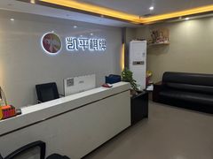 -凯平棋牌会所(永惠大厦店)