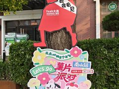 -日本风情街
