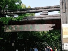 -天目湖山水园