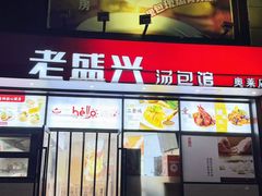 -首创奥特莱斯(昆山店)