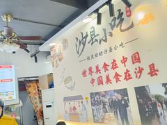 -沙县小吃(华龙苑小区店)