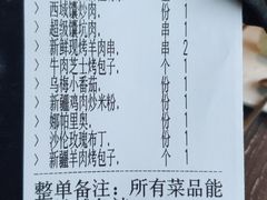 -那时新疆·车师(大宁音乐广场店)
