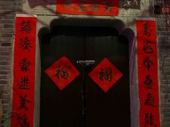-东西巷