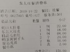 账单-金春禧·鲁菜海鲜(金茂湾店)