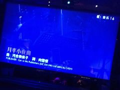 -星光灿烂KTV(金沙店)