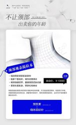 -贞禾医美·连锁