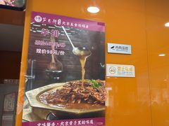 -芦月轩羊蝎子(北蜂窝店)