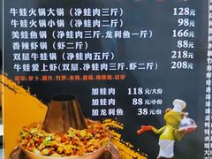 -蛙大侠香辣牛蛙火锅店(总店)