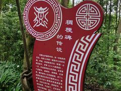 -成都老君山