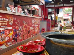 -冒椒火辣(太古里店)