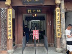 -蒋氏故居