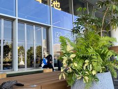 -SAANCI山池咖啡(海上世界文化艺术中心店)