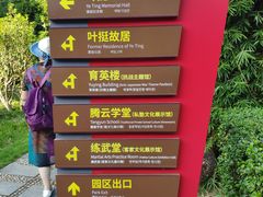 -叶挺将军纪念园