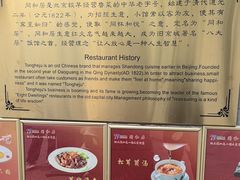 -同和居(什刹海店)