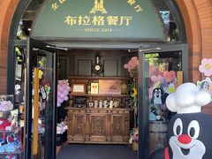 -布拉格餐厅· 中欧捷克菜(全国首店)