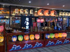 门面-有喜屋·深夜食堂(环宇荟店)