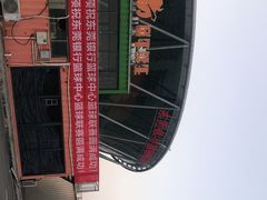 -东莞银行篮球中心