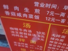 -舒蔡记生煎菜饭(云南中路店)