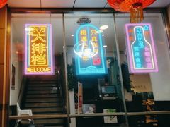 -东方饺子王(和平里店)