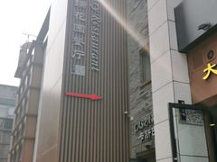 -凯德瑞花园餐厅(大唐芙蓉园店)