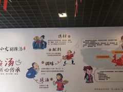 -张小文胡辣汤(龙柏新村店)