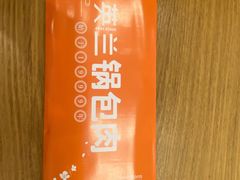 -英兰朝族饭店·英兰锅包肉(佳园路店)