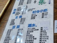 -东兴顺爆肚张