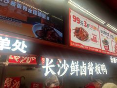-黑色经典臭豆腐·湖南特产(步行街店)