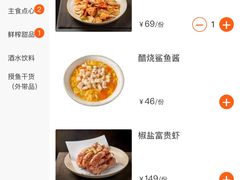-原製原味(普陀山磐龙店)