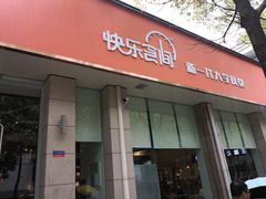 门面-中南财经政法大学南湖校区学生五食堂