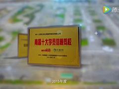 -亿安达驾校(总校)