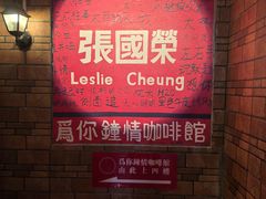 -为你钟情咖啡馆(春熙路太古里步行街店)