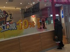 门面-DQ·蛋糕·冰淇淋(河东万达店)