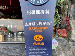 -枇杷园食为鲜火锅(南山店)