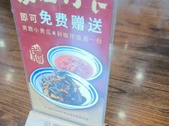 -徐春娇下饭菜(萧山奥体国际村店)