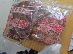 -苏州市吴中区光福窑上花果蜜饯厂