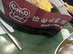 -胡椒厨房(学府凯德店)