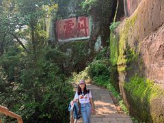 -丹霞山风景名胜区