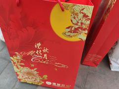 -欣乐糕点店(洪湖里总店)