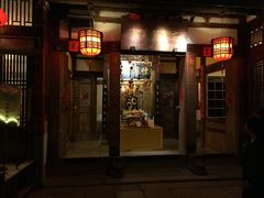门面-文儒九号·闽菜馆(三坊七巷店)