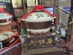 -砂锅居饭庄·京菜(西四店)
