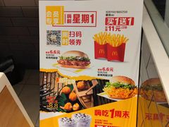 -麦当劳(欢乐谷店)