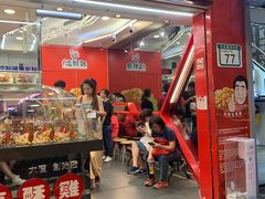 门面-台湾塩酥鸡(通化直营店)