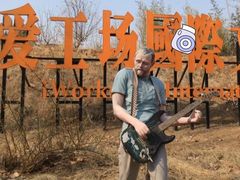 -北化机爱工场文化科技融合产业园