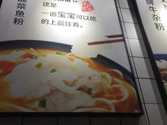 菜单-鑫花溪牛肉米粉(人民广场店)