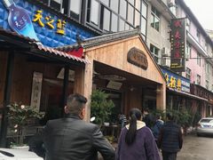 门面-武夷味道(赤石街店)