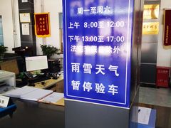 -北京市二清机动车检测场有限公司