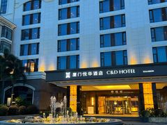 -厦门悦华酒店